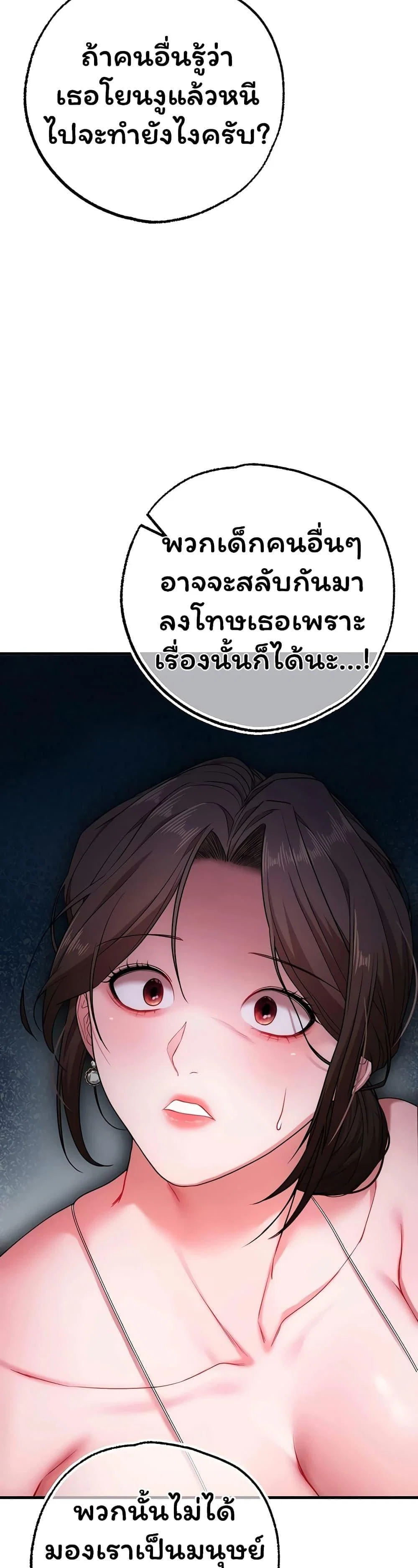 ฉันได้มีสัมพันธ์กับเพื่อนร่วมชั้นทุกคนหลังจากจบการศึกษา ตอนที่ 5 หน้า 28 - โดจินแปลไทย
