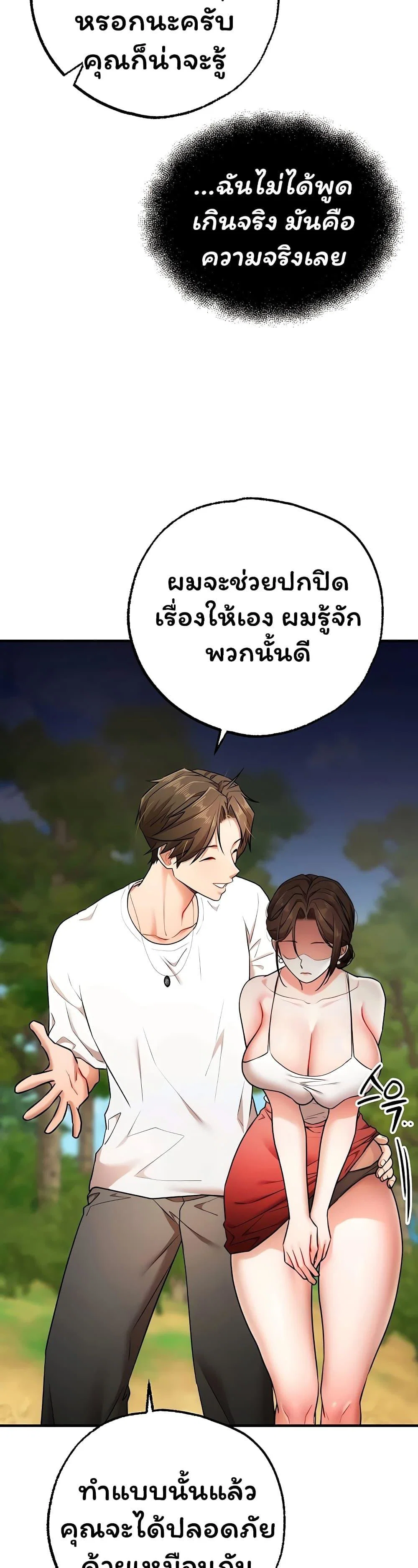 ฉันได้มีสัมพันธ์กับเพื่อนร่วมชั้นทุกคนหลังจากจบการศึกษา ตอนที่ 5 หน้า 29 - โดจินแปลไทย