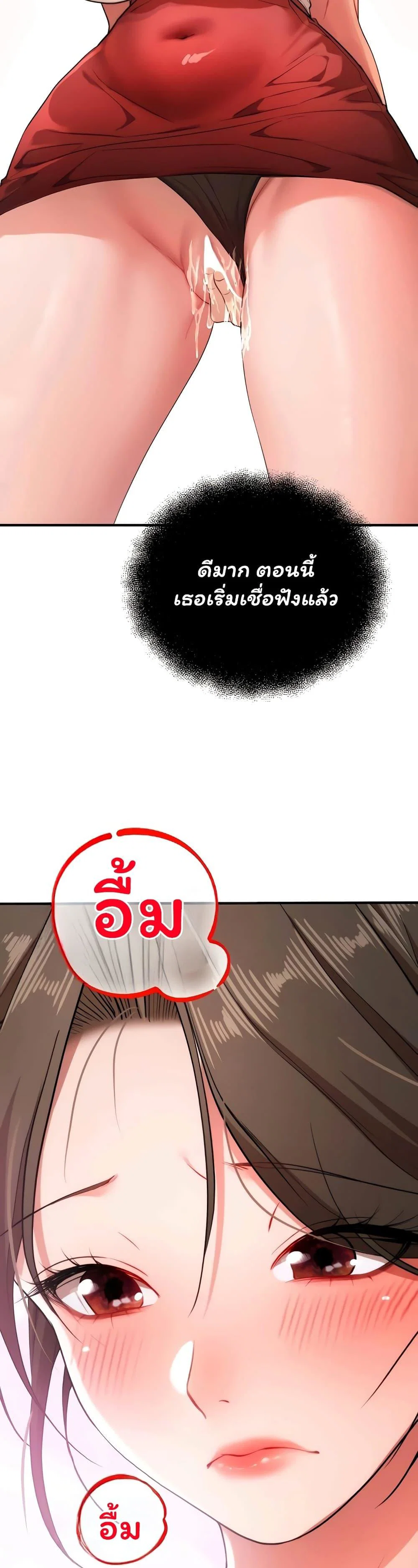 ฉันได้มีสัมพันธ์กับเพื่อนร่วมชั้นทุกคนหลังจากจบการศึกษา ตอนที่ 5 หน้า 32 - โดจินแปลไทย