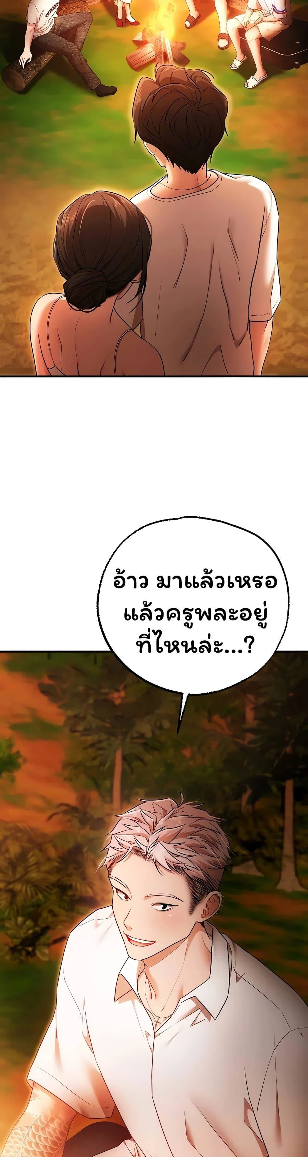 ฉันได้มีสัมพันธ์กับเพื่อนร่วมชั้นทุกคนหลังจากจบการศึกษา ตอนที่ 5 หน้า 37 - โดจินแปลไทย