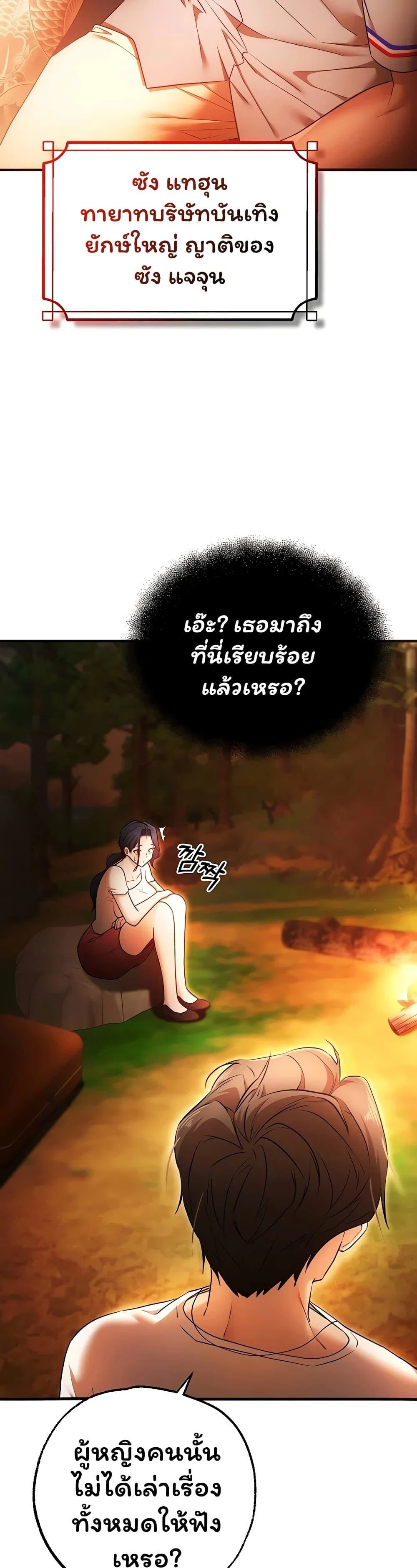 ฉันได้มีสัมพันธ์กับเพื่อนร่วมชั้นทุกคนหลังจากจบการศึกษา ตอนที่ 5 หน้า 38 - โดจินแปลไทย