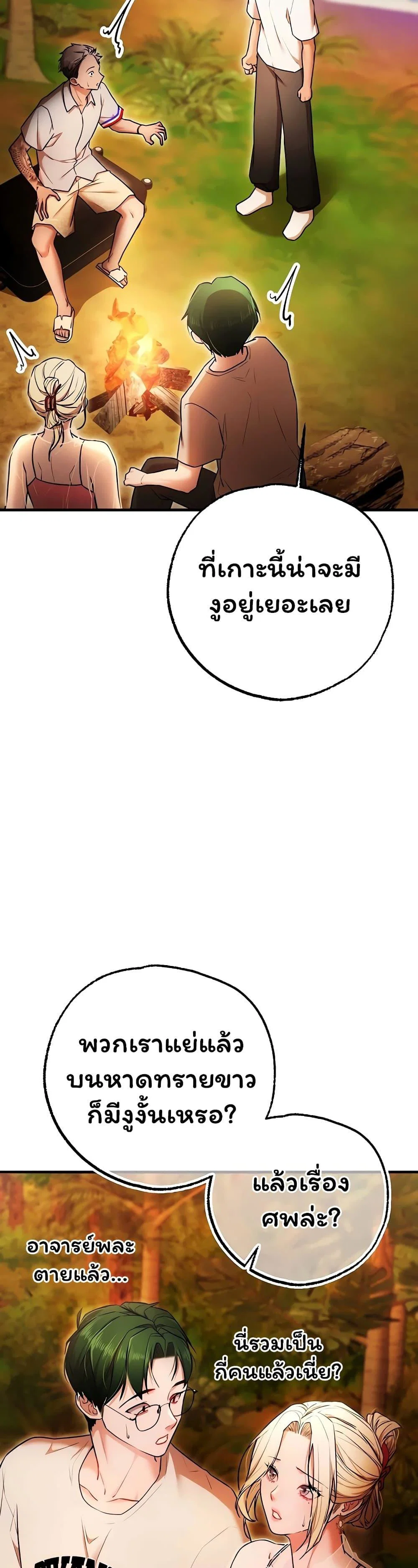 ฉันได้มีสัมพันธ์กับเพื่อนร่วมชั้นทุกคนหลังจากจบการศึกษา ตอนที่ 5 หน้า 40 - โดจินแปลไทย