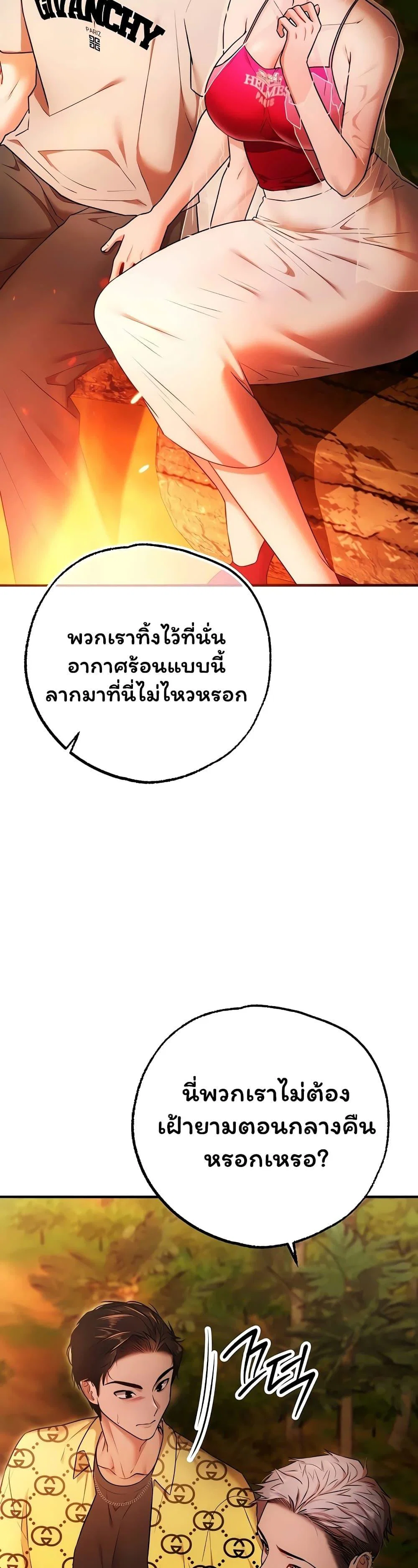 ฉันได้มีสัมพันธ์กับเพื่อนร่วมชั้นทุกคนหลังจากจบการศึกษา ตอนที่ 5 หน้า 41 - โดจินแปลไทย