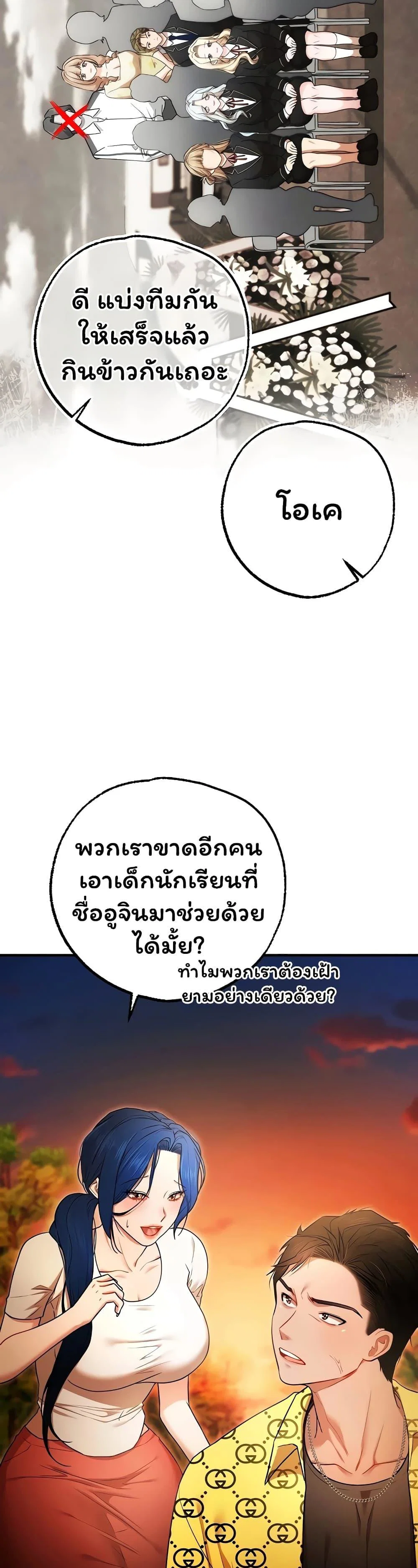 ฉันได้มีสัมพันธ์กับเพื่อนร่วมชั้นทุกคนหลังจากจบการศึกษา ตอนที่ 5 หน้า 43 - โดจินแปลไทย