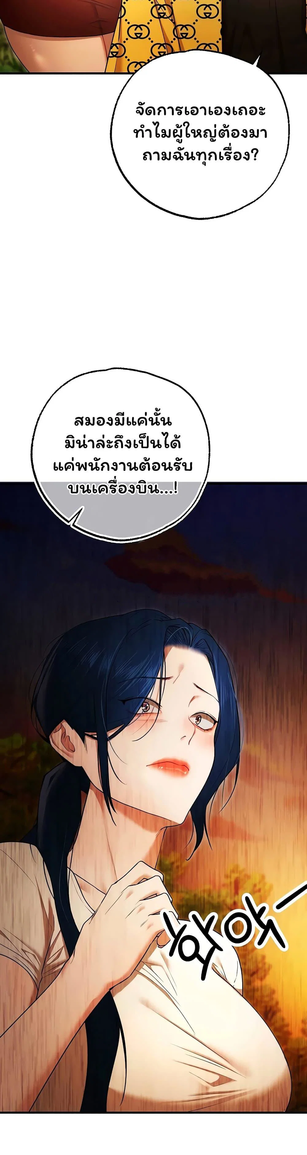 ฉันได้มีสัมพันธ์กับเพื่อนร่วมชั้นทุกคนหลังจากจบการศึกษา ตอนที่ 5 หน้า 44 - โดจินแปลไทย