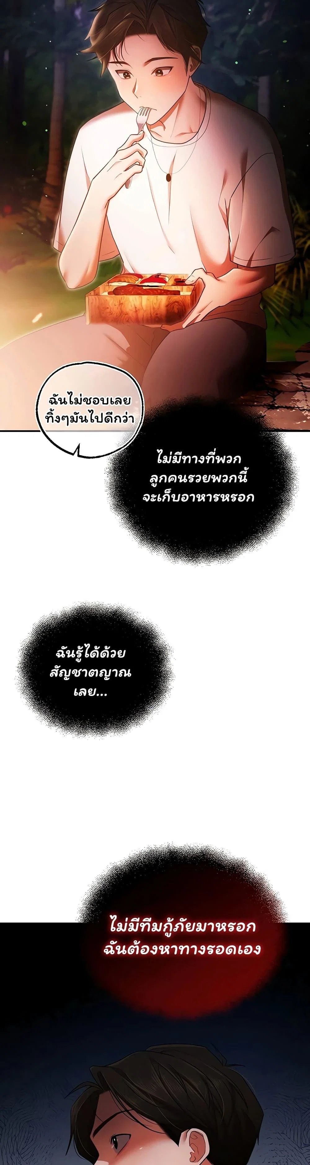 ฉันได้มีสัมพันธ์กับเพื่อนร่วมชั้นทุกคนหลังจากจบการศึกษา ตอนที่ 5 หน้า 48 - โดจินแปลไทย