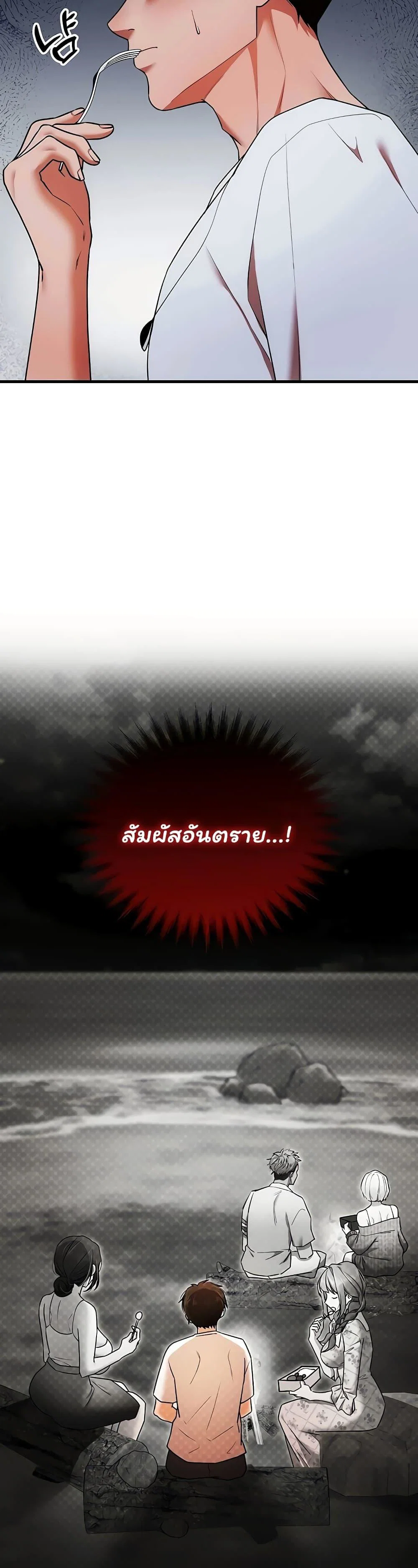 ฉันได้มีสัมพันธ์กับเพื่อนร่วมชั้นทุกคนหลังจากจบการศึกษา ตอนที่ 5 หน้า 49 - โดจินแปลไทย