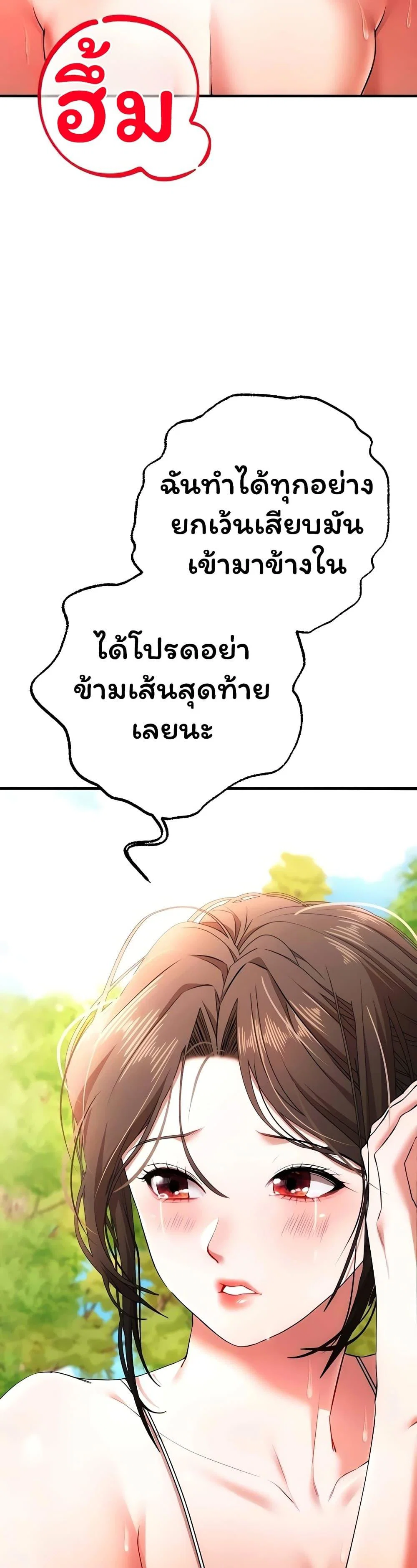 ฉันได้มีสัมพันธ์กับเพื่อนร่วมชั้นทุกคนหลังจากจบการศึกษา ตอนที่ 5 หน้า 5 - โดจินแปลไทย