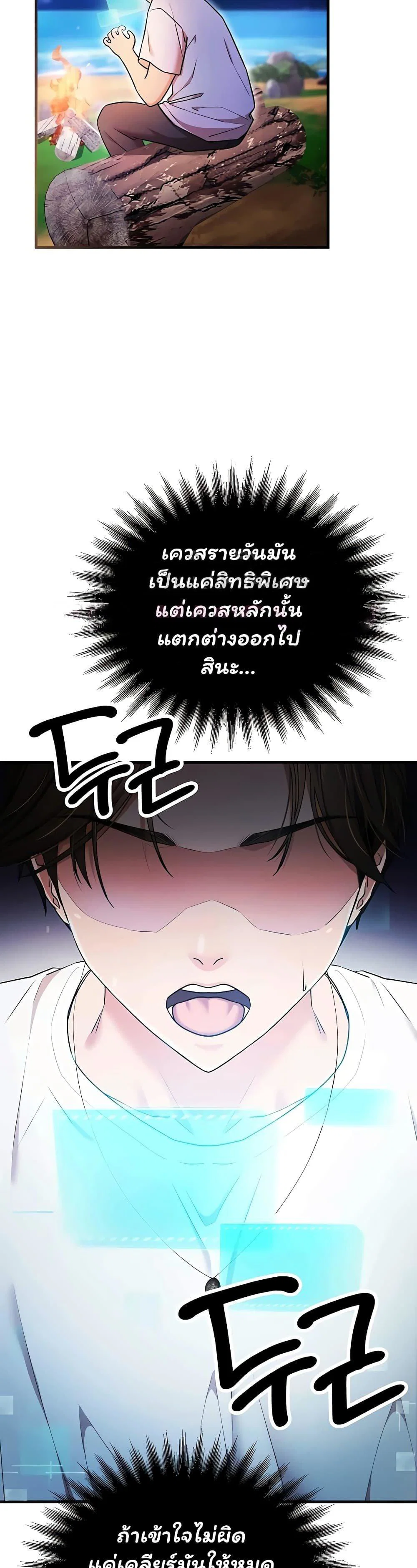 ฉันได้มีสัมพันธ์กับเพื่อนร่วมชั้นทุกคนหลังจากจบการศึกษา ตอนที่ 5 หน้า 54 - โดจินแปลไทย