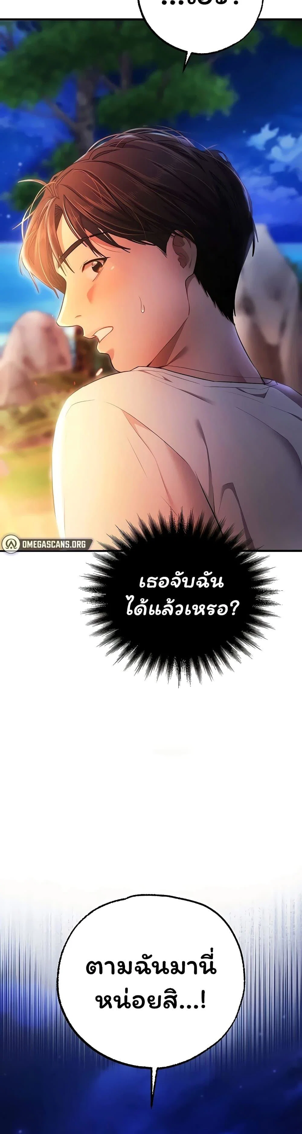 ฉันได้มีสัมพันธ์กับเพื่อนร่วมชั้นทุกคนหลังจากจบการศึกษา ตอนที่ 5 หน้า 59 - โดจินแปลไทย