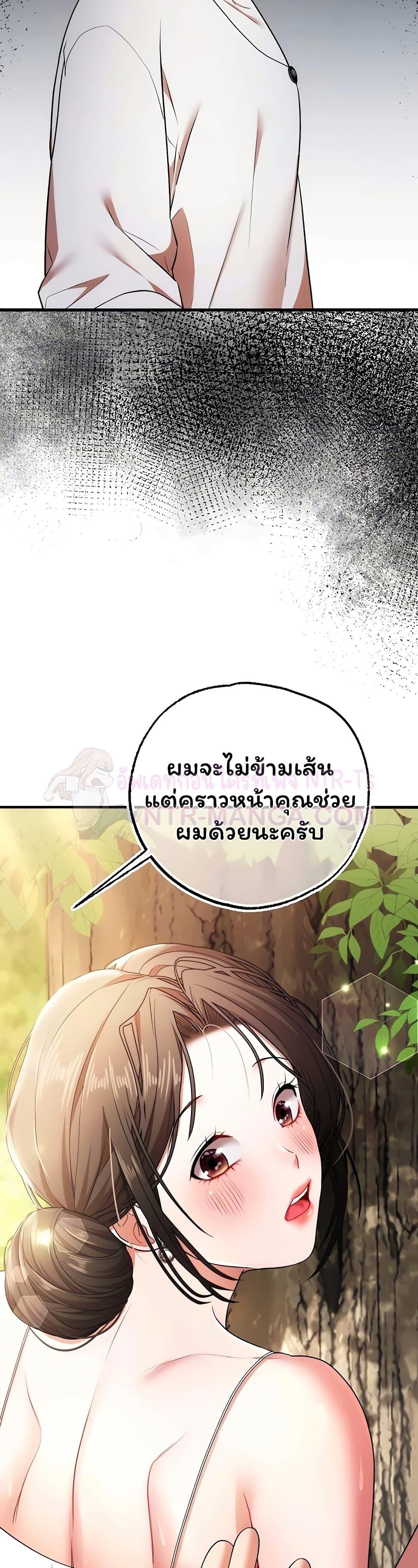 ฉันได้มีสัมพันธ์กับเพื่อนร่วมชั้นทุกคนหลังจากจบการศึกษา ตอนที่ 5 หน้า 8 - โดจินแปลไทย