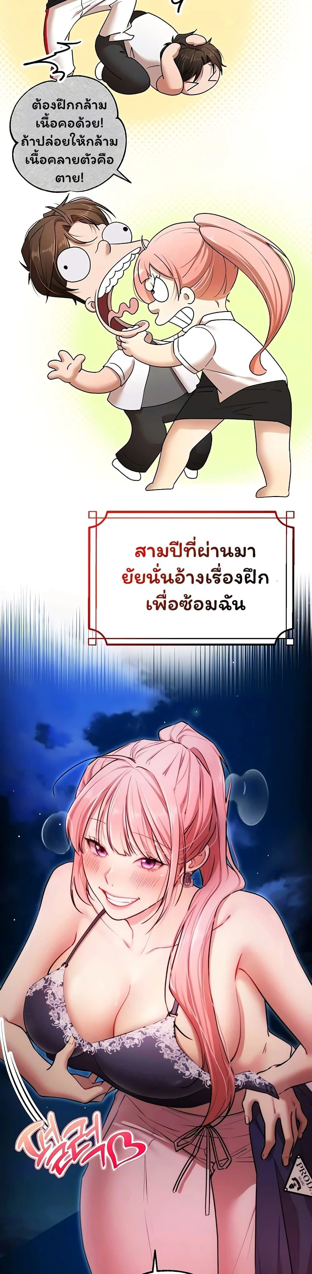 ฉันได้มีสัมพันธ์กับเพื่อนร่วมชั้นทุกคนหลังจากจบการศึกษา ตอนที่ 6 หน้า 11 - โดจินแปลไทย