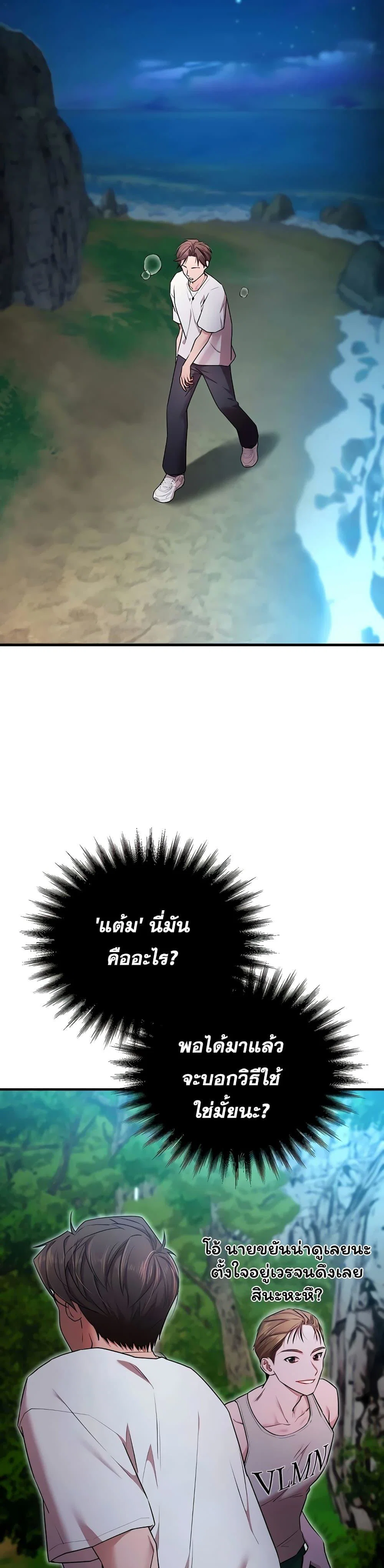 ฉันได้มีสัมพันธ์กับเพื่อนร่วมชั้นทุกคนหลังจากจบการศึกษา ตอนที่ 6 หน้า 15 - โดจินแปลไทย