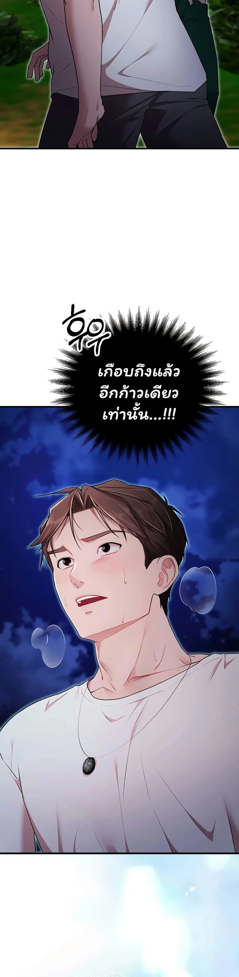 ฉันได้มีสัมพันธ์กับเพื่อนร่วมชั้นทุกคนหลังจากจบการศึกษา ตอนที่ 6 หน้า 16 - โดจินแปลไทย