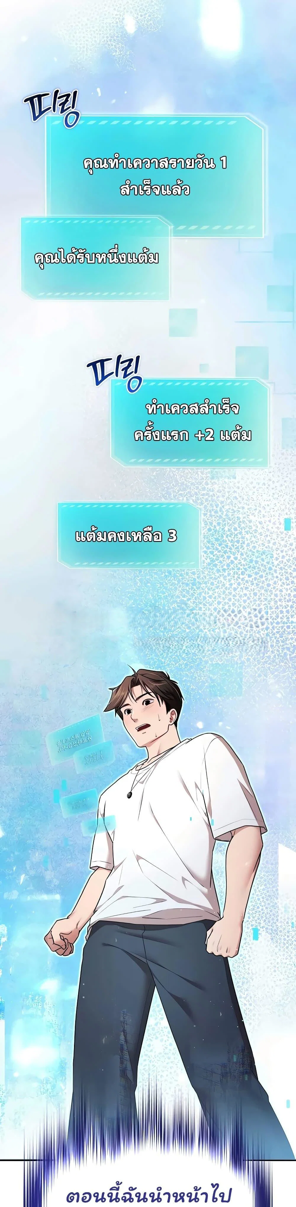ฉันได้มีสัมพันธ์กับเพื่อนร่วมชั้นทุกคนหลังจากจบการศึกษา ตอนที่ 6 หน้า 17 - โดจินแปลไทย