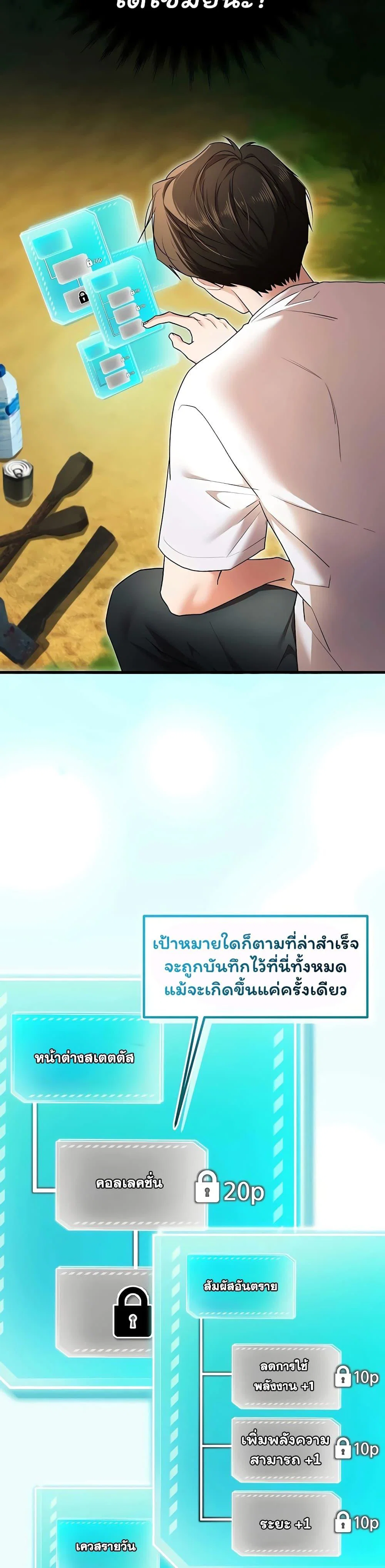 ฉันได้มีสัมพันธ์กับเพื่อนร่วมชั้นทุกคนหลังจากจบการศึกษา ตอนที่ 6 หน้า 20 - โดจินแปลไทย