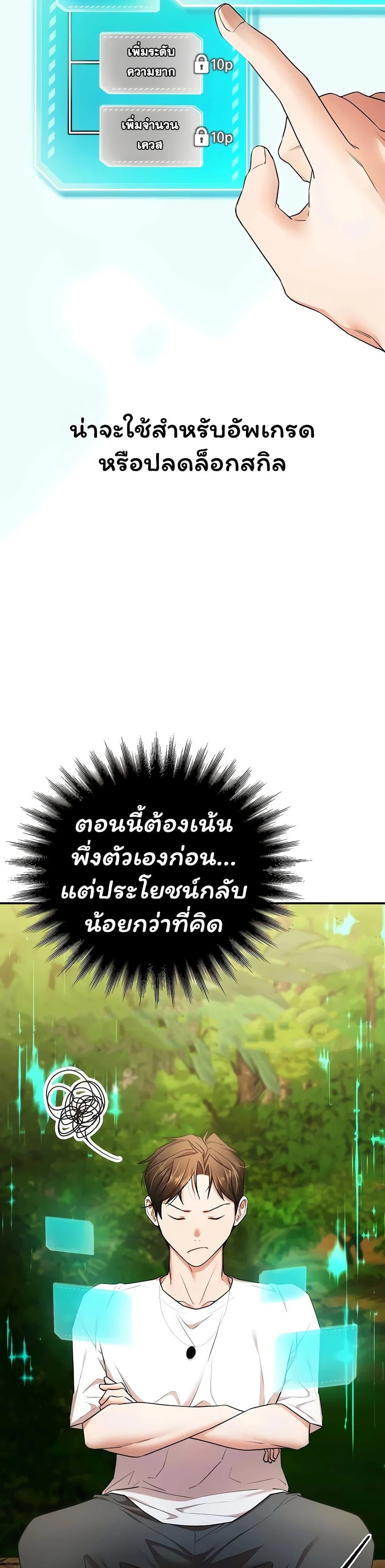 ฉันได้มีสัมพันธ์กับเพื่อนร่วมชั้นทุกคนหลังจากจบการศึกษา ตอนที่ 6 หน้า 21 - โดจินแปลไทย