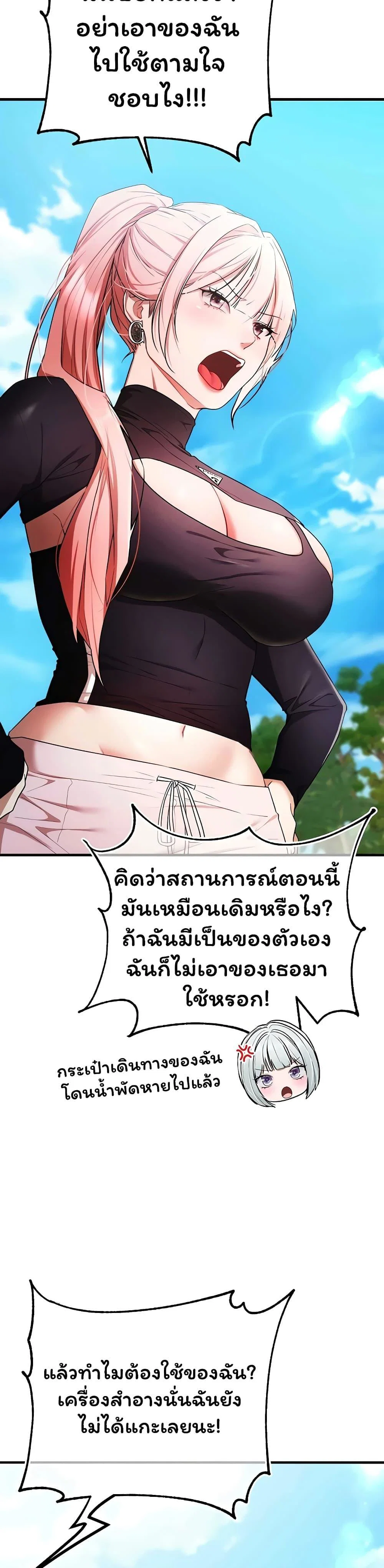 ฉันได้มีสัมพันธ์กับเพื่อนร่วมชั้นทุกคนหลังจากจบการศึกษา ตอนที่ 6 หน้า 23 - โดจินแปลไทย