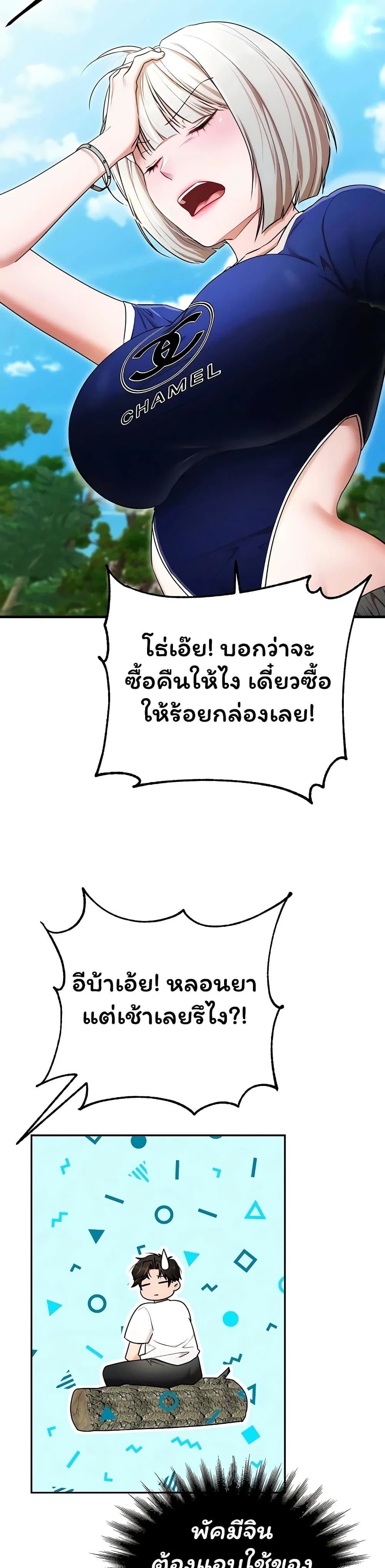 ฉันได้มีสัมพันธ์กับเพื่อนร่วมชั้นทุกคนหลังจากจบการศึกษา ตอนที่ 6 หน้า 24 - โดจินแปลไทย