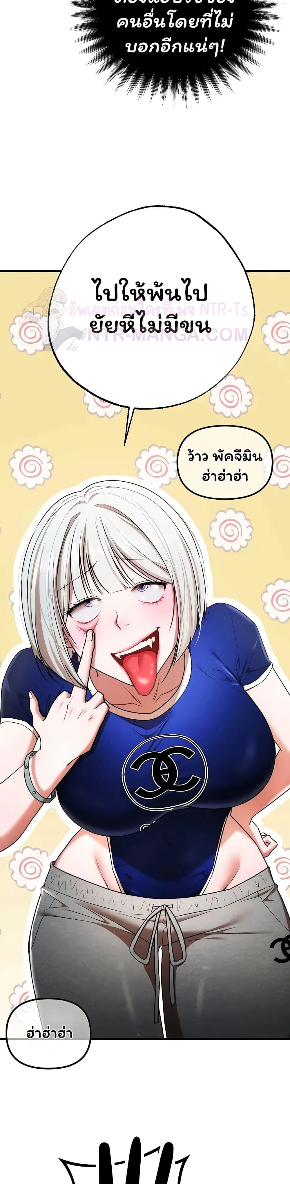 ฉันได้มีสัมพันธ์กับเพื่อนร่วมชั้นทุกคนหลังจากจบการศึกษา ตอนที่ 6 หน้า 25 - โดจินแปลไทย