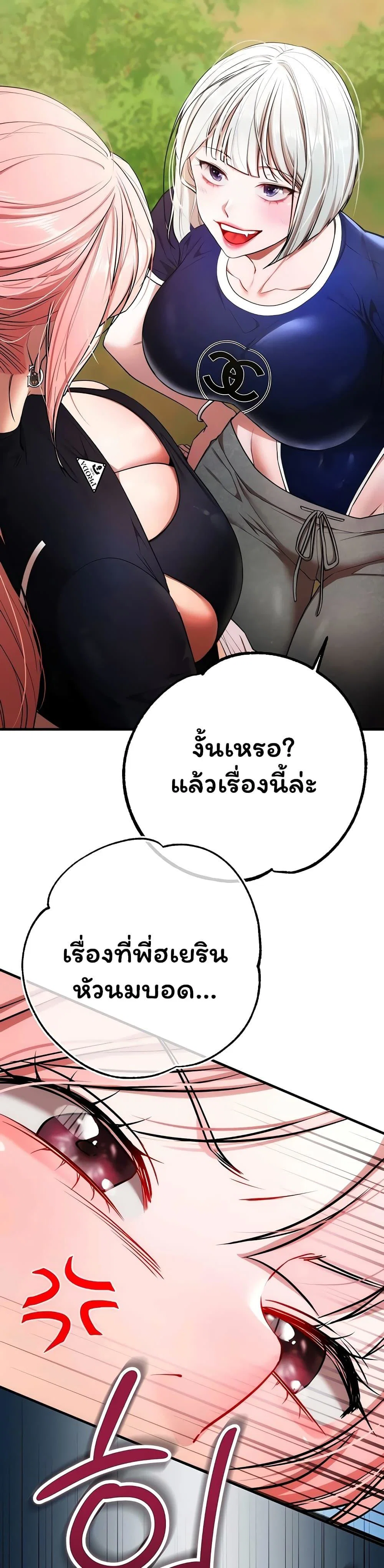ฉันได้มีสัมพันธ์กับเพื่อนร่วมชั้นทุกคนหลังจากจบการศึกษา ตอนที่ 6 หน้า 27 - โดจินแปลไทย