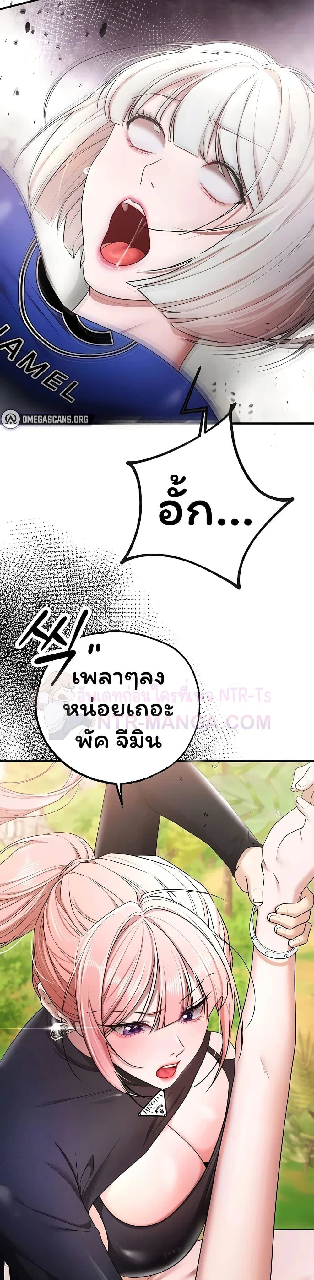 ฉันได้มีสัมพันธ์กับเพื่อนร่วมชั้นทุกคนหลังจากจบการศึกษา ตอนที่ 6 หน้า 29 - โดจินแปลไทย