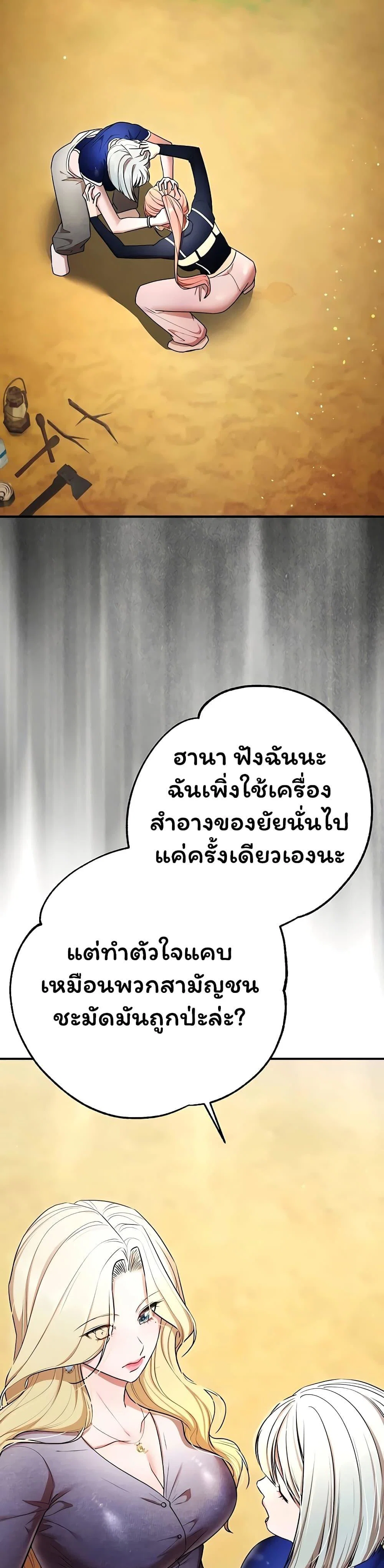 ฉันได้มีสัมพันธ์กับเพื่อนร่วมชั้นทุกคนหลังจากจบการศึกษา ตอนที่ 6 หน้า 32 - โดจินแปลไทย