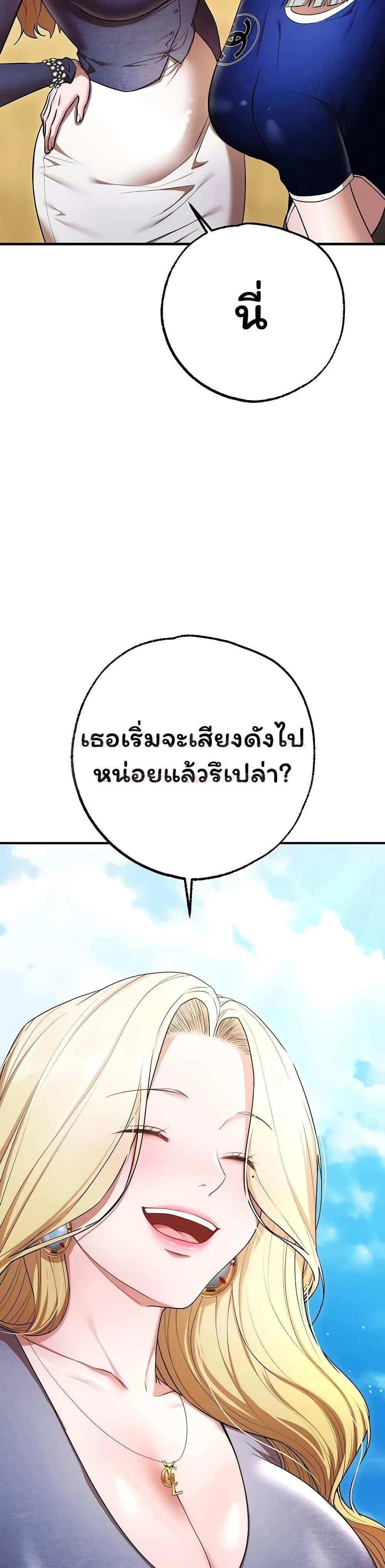ฉันได้มีสัมพันธ์กับเพื่อนร่วมชั้นทุกคนหลังจากจบการศึกษา ตอนที่ 6 หน้า 33 - โดจินแปลไทย