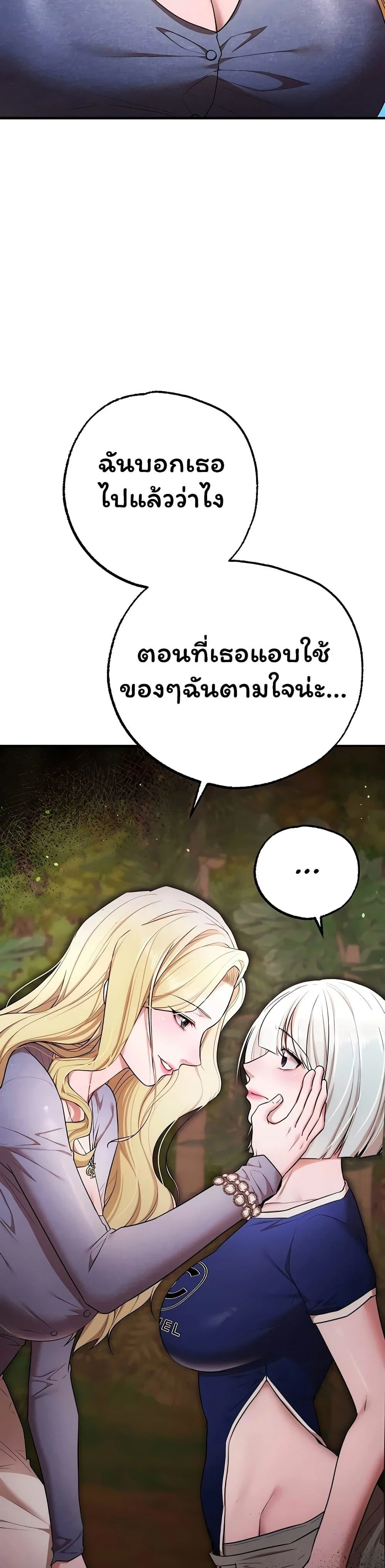 ฉันได้มีสัมพันธ์กับเพื่อนร่วมชั้นทุกคนหลังจากจบการศึกษา ตอนที่ 6 หน้า 34 - โดจินแปลไทย