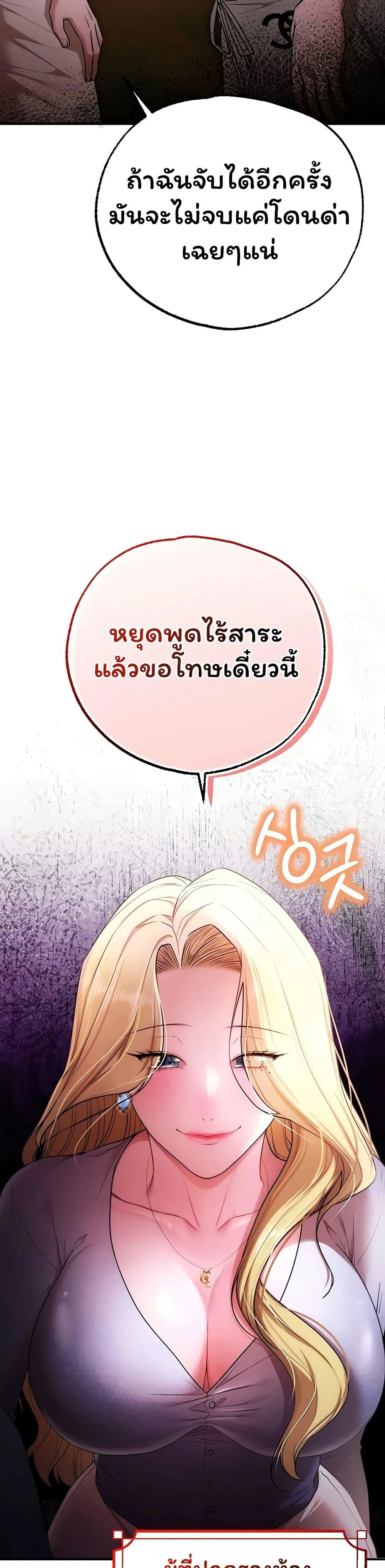 ฉันได้มีสัมพันธ์กับเพื่อนร่วมชั้นทุกคนหลังจากจบการศึกษา ตอนที่ 6 หน้า 35 - โดจินแปลไทย