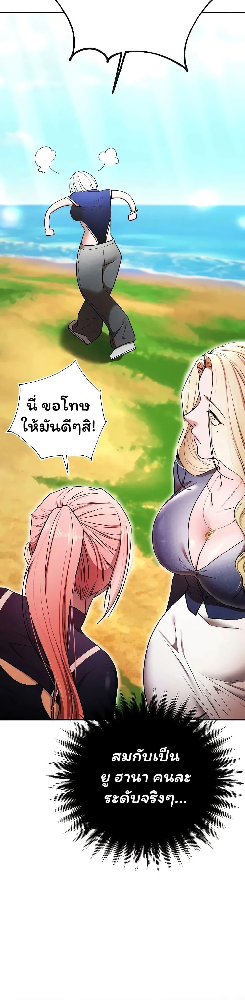 ฉันได้มีสัมพันธ์กับเพื่อนร่วมชั้นทุกคนหลังจากจบการศึกษา ตอนที่ 6 หน้า 37 - โดจินแปลไทย
