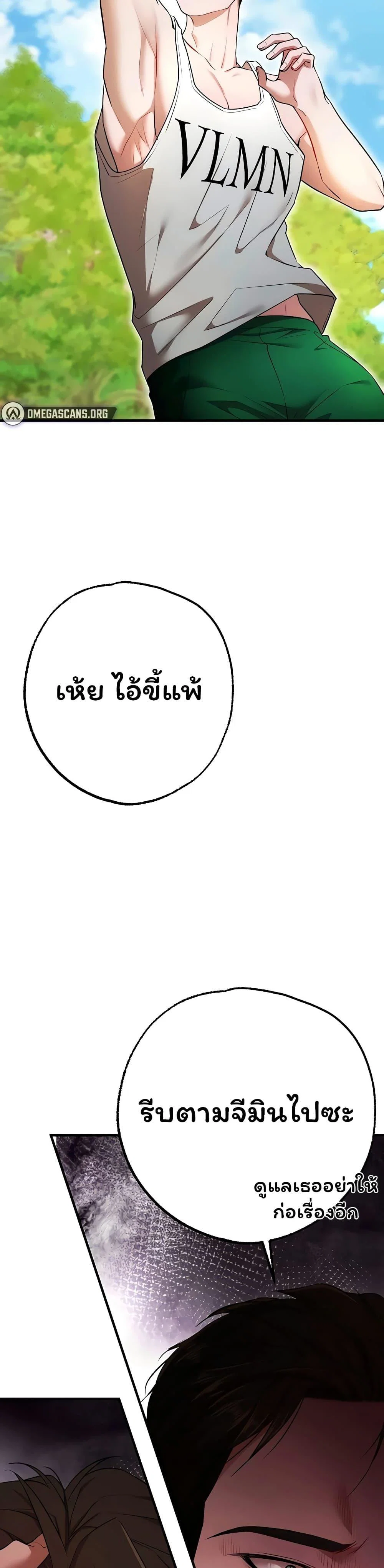 ฉันได้มีสัมพันธ์กับเพื่อนร่วมชั้นทุกคนหลังจากจบการศึกษา ตอนที่ 6 หน้า 39 - โดจินแปลไทย