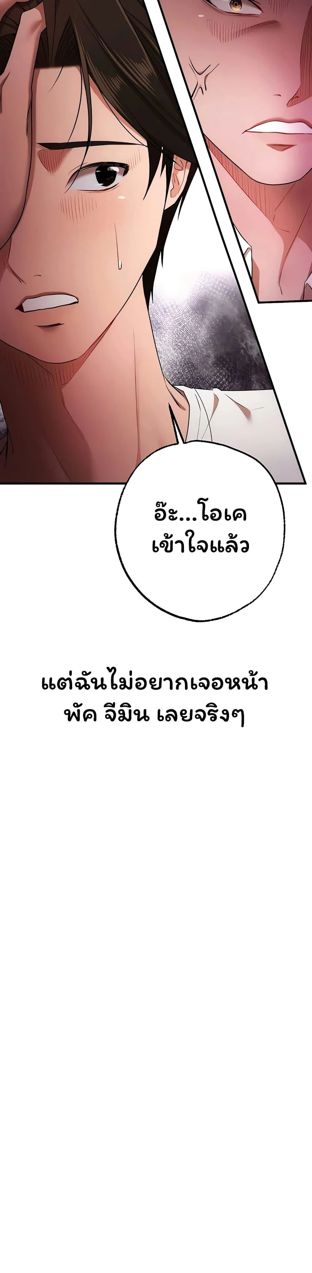ฉันได้มีสัมพันธ์กับเพื่อนร่วมชั้นทุกคนหลังจากจบการศึกษา ตอนที่ 6 หน้า 40 - โดจินแปลไทย