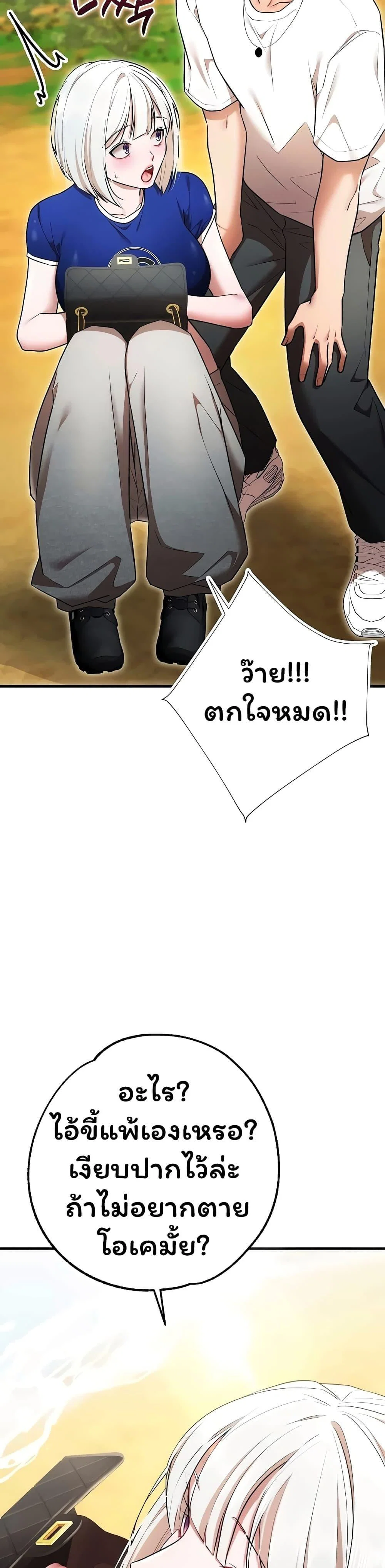 ฉันได้มีสัมพันธ์กับเพื่อนร่วมชั้นทุกคนหลังจากจบการศึกษา ตอนที่ 6 หน้า 44 - โดจินแปลไทย