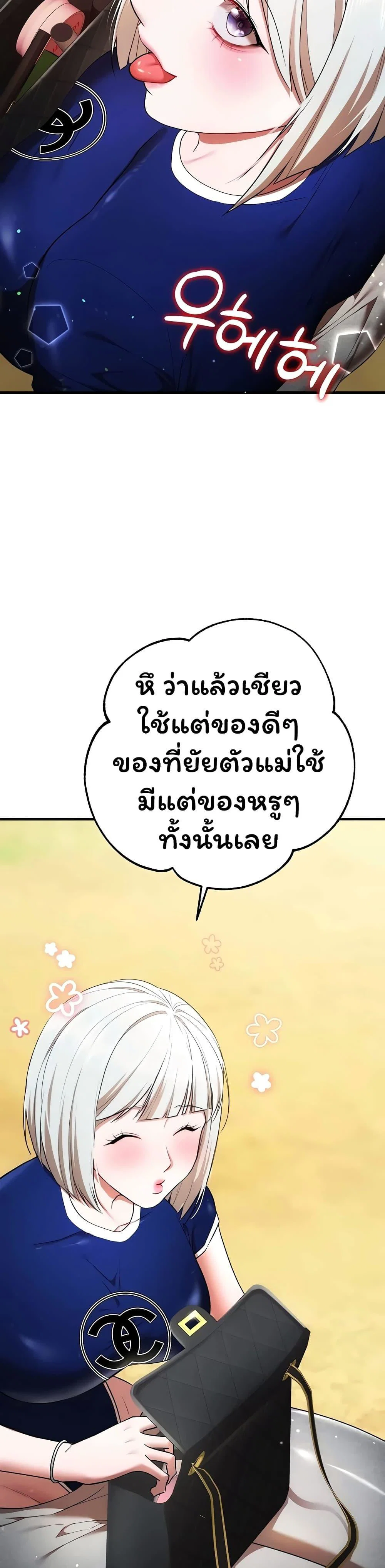 ฉันได้มีสัมพันธ์กับเพื่อนร่วมชั้นทุกคนหลังจากจบการศึกษา ตอนที่ 6 หน้า 45 - โดจินแปลไทย