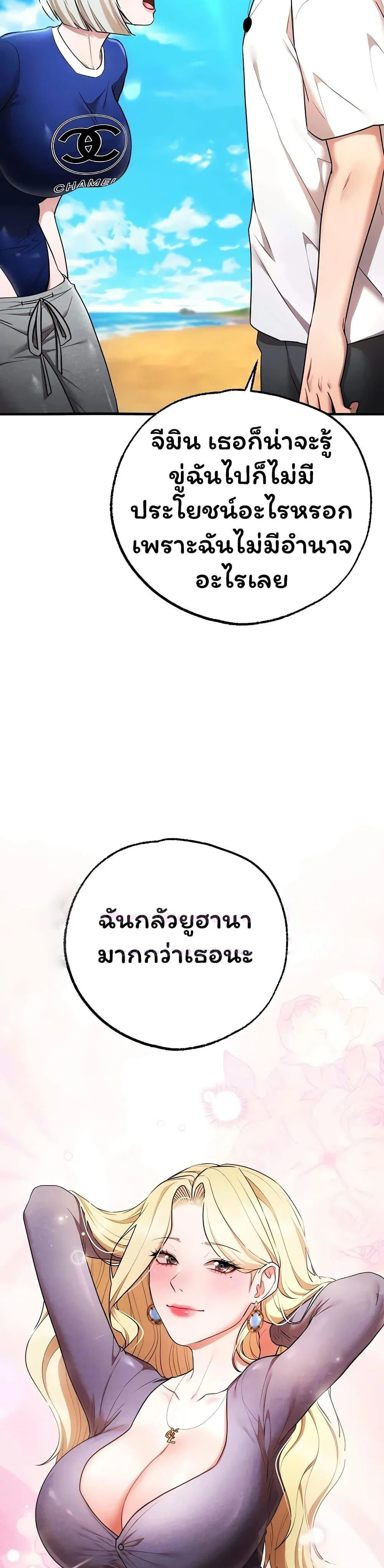 ฉันได้มีสัมพันธ์กับเพื่อนร่วมชั้นทุกคนหลังจากจบการศึกษา ตอนที่ 6 หน้า 49 - โดจินแปลไทย