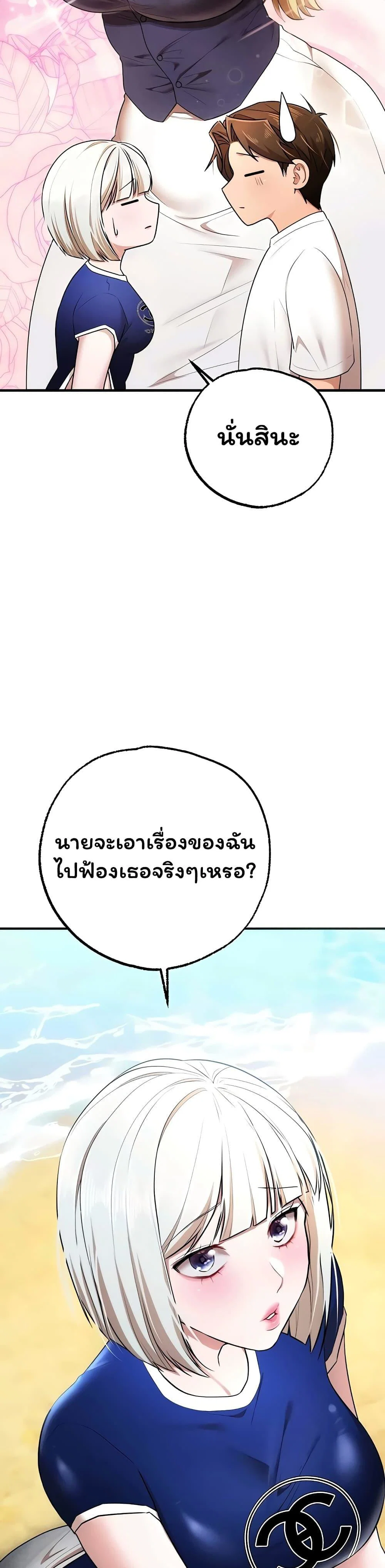 ฉันได้มีสัมพันธ์กับเพื่อนร่วมชั้นทุกคนหลังจากจบการศึกษา ตอนที่ 6 หน้า 50 - โดจินแปลไทย