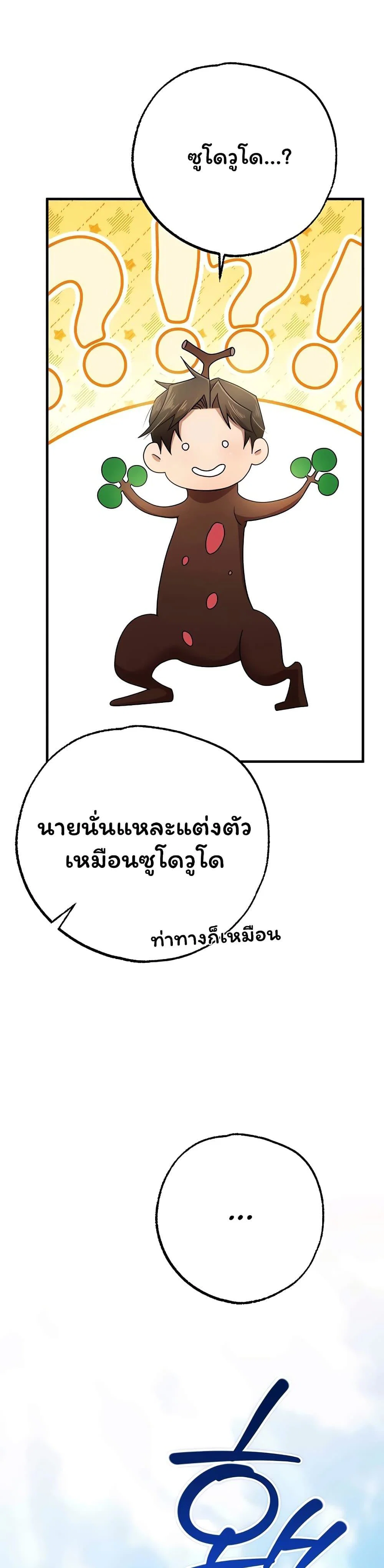 ฉันได้มีสัมพันธ์กับเพื่อนร่วมชั้นทุกคนหลังจากจบการศึกษา ตอนที่ 6 หน้า 52 - โดจินแปลไทย
