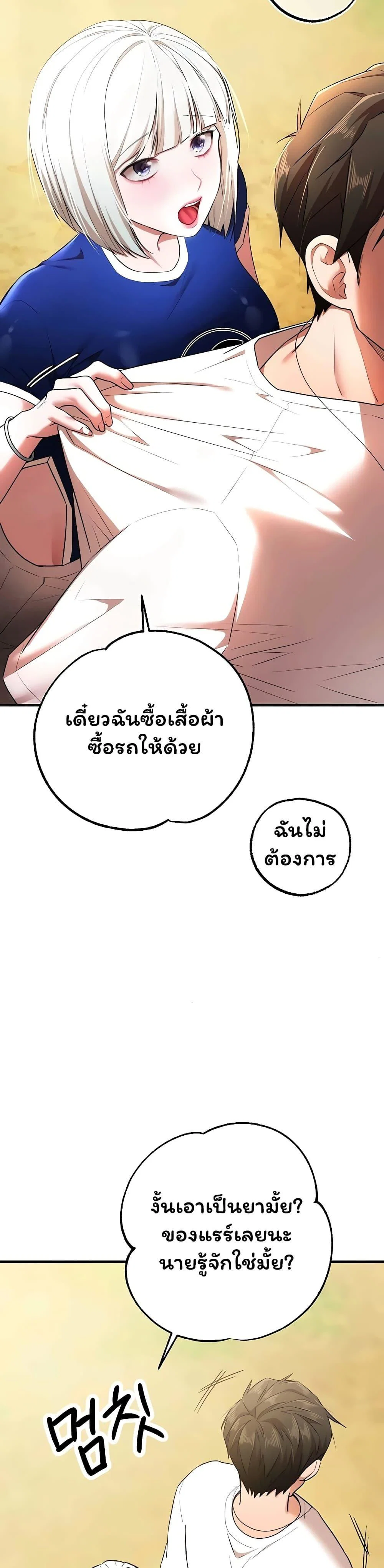 ฉันได้มีสัมพันธ์กับเพื่อนร่วมชั้นทุกคนหลังจากจบการศึกษา ตอนที่ 6 หน้า 55 - โดจินแปลไทย