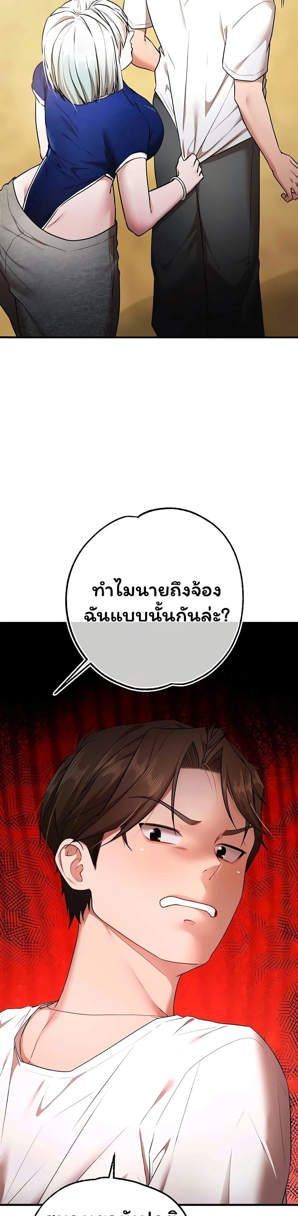 ฉันได้มีสัมพันธ์กับเพื่อนร่วมชั้นทุกคนหลังจากจบการศึกษา ตอนที่ 6 หน้า 56 - โดจินแปลไทย