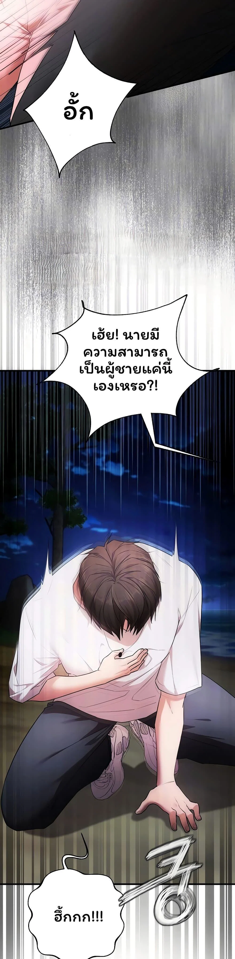 ฉันได้มีสัมพันธ์กับเพื่อนร่วมชั้นทุกคนหลังจากจบการศึกษา ตอนที่ 6 หน้า 7 - โดจินแปลไทย