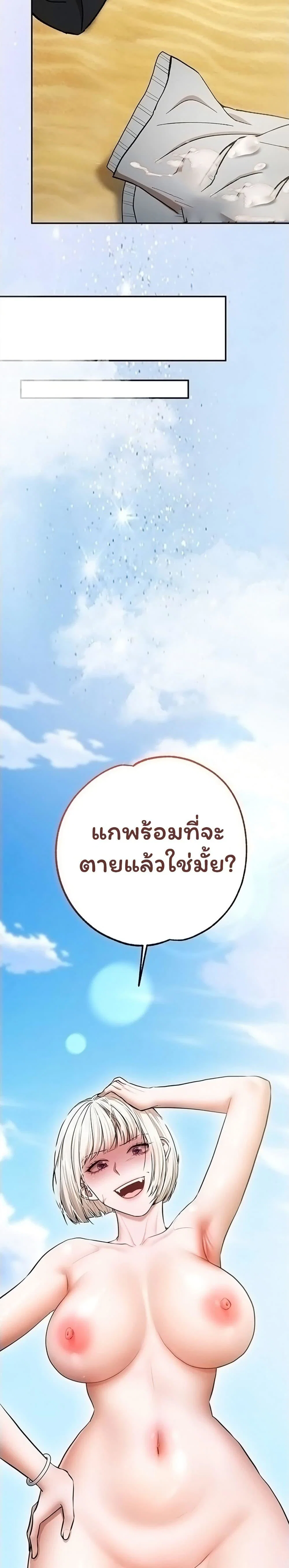 ฉันได้มีสัมพันธ์กับเพื่อนร่วมชั้นทุกคนหลังจากจบการศึกษา ตอนที่ 8 หน้า 10 - โดจินแปลไทย