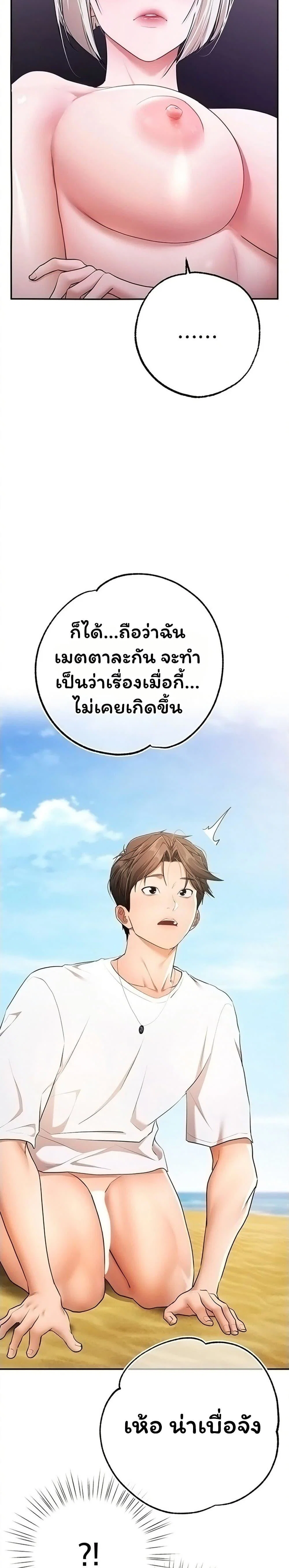 ฉันได้มีสัมพันธ์กับเพื่อนร่วมชั้นทุกคนหลังจากจบการศึกษา ตอนที่ 8 หน้า 13 - โดจินแปลไทย