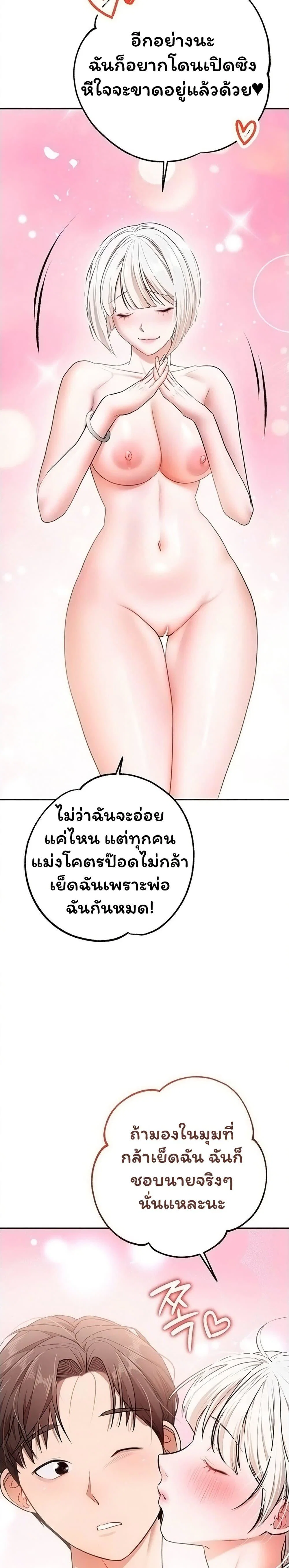 ฉันได้มีสัมพันธ์กับเพื่อนร่วมชั้นทุกคนหลังจากจบการศึกษา ตอนที่ 8 หน้า 15 - โดจินแปลไทย
