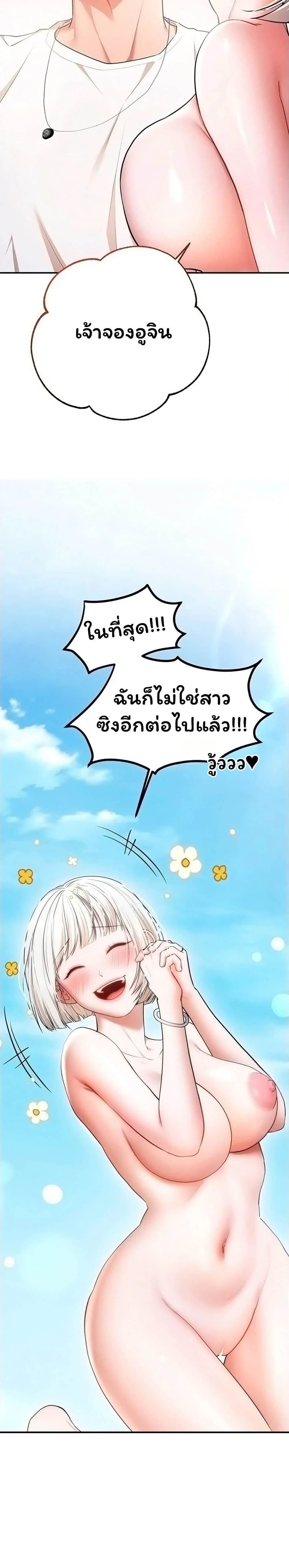 ฉันได้มีสัมพันธ์กับเพื่อนร่วมชั้นทุกคนหลังจากจบการศึกษา ตอนที่ 8 หน้า 16 - โดจินแปลไทย