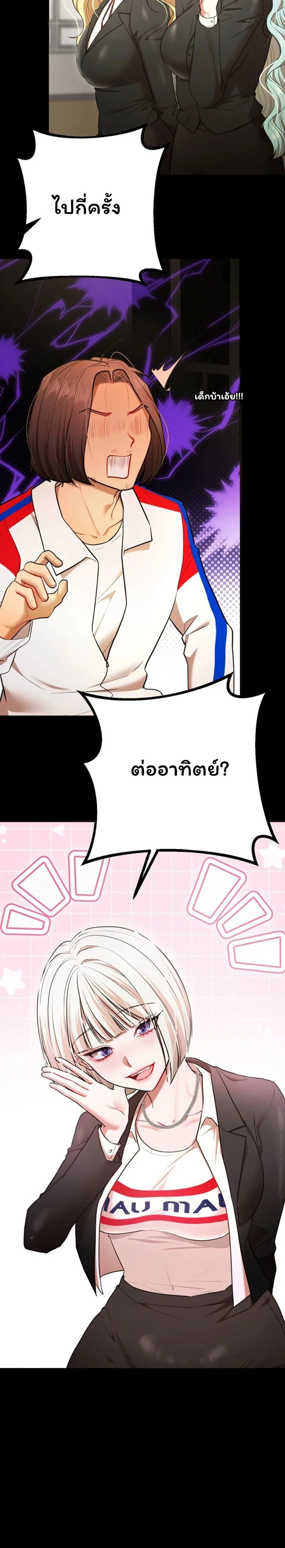 ฉันได้มีสัมพันธ์กับเพื่อนร่วมชั้นทุกคนหลังจากจบการศึกษา ตอนที่ 8 หน้า 21 - โดจินแปลไทย