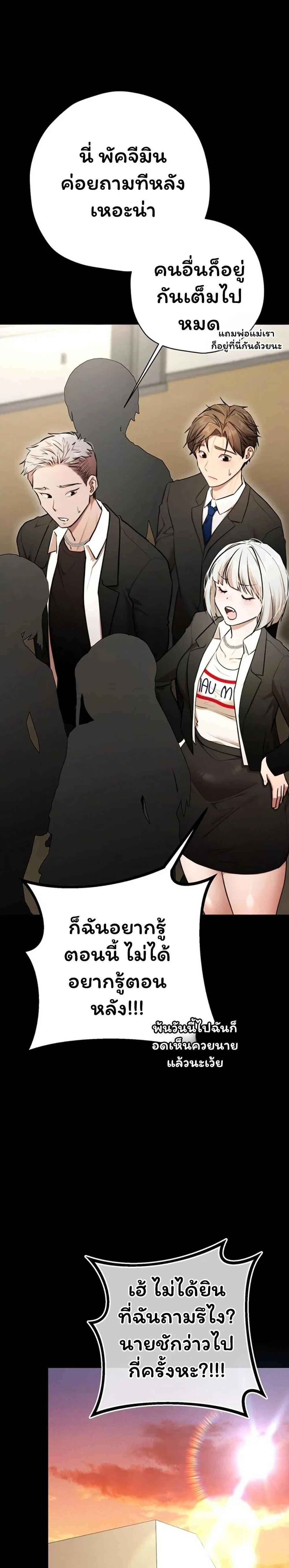 ฉันได้มีสัมพันธ์กับเพื่อนร่วมชั้นทุกคนหลังจากจบการศึกษา ตอนที่ 8 หน้า 22 - โดจินแปลไทย