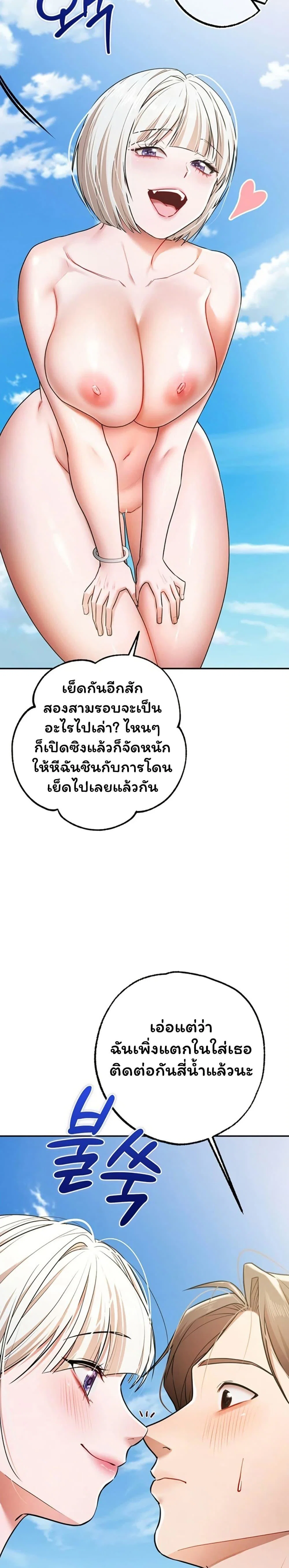 ฉันได้มีสัมพันธ์กับเพื่อนร่วมชั้นทุกคนหลังจากจบการศึกษา ตอนที่ 8 หน้า 24 - โดจินแปลไทย