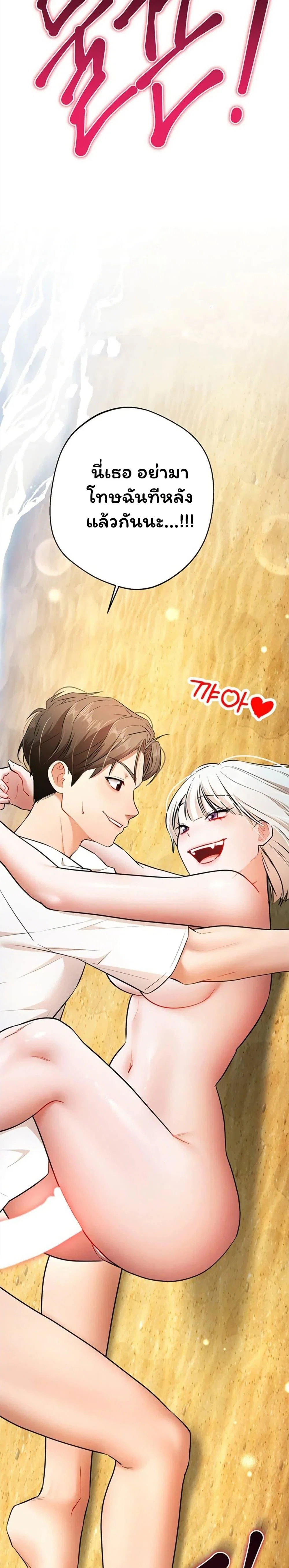 ฉันได้มีสัมพันธ์กับเพื่อนร่วมชั้นทุกคนหลังจากจบการศึกษา ตอนที่ 8 หน้า 26 - โดจินแปลไทย