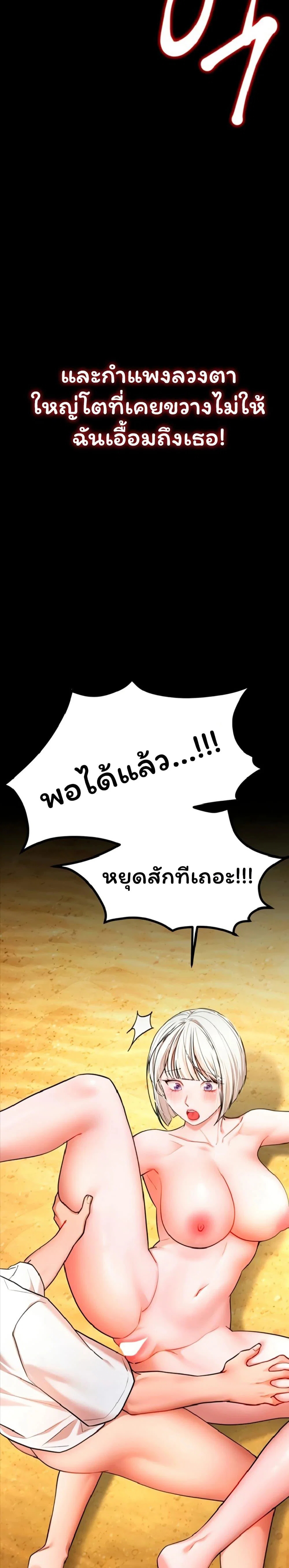 ฉันได้มีสัมพันธ์กับเพื่อนร่วมชั้นทุกคนหลังจากจบการศึกษา ตอนที่ 8 หน้า 3 - โดจินแปลไทย